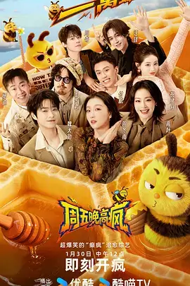 声浪计划第四季综艺免费在线观看