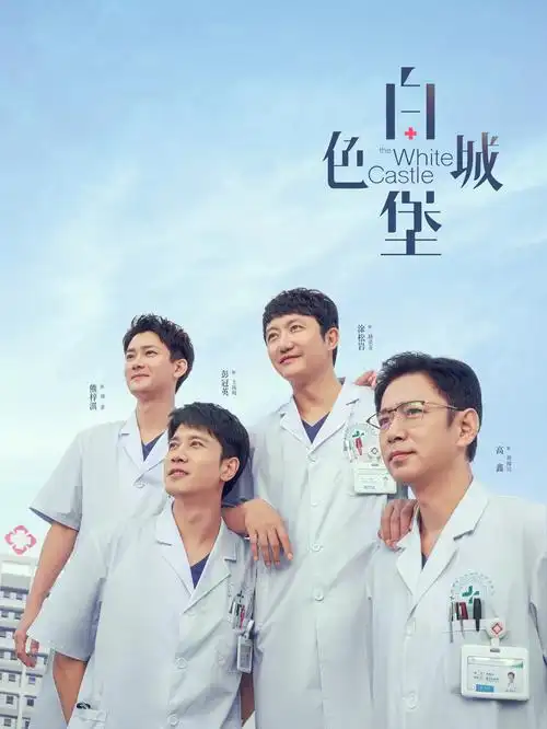追光者联盟都市剧全集在线观看